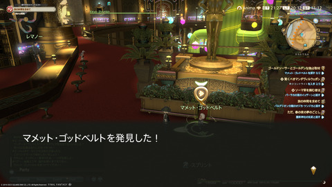 ffxiv_20230703_201234_781.png