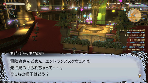 ffxiv_20230703_201240_682.png