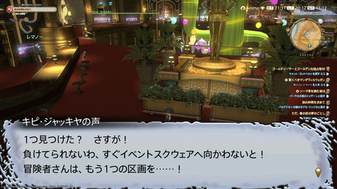 ffxiv_20230703_201246_414.png