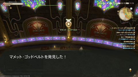 ffxiv_20230703_201321_281.png