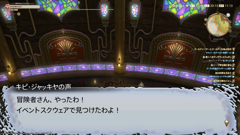 ffxiv_20230703_201330_414.png