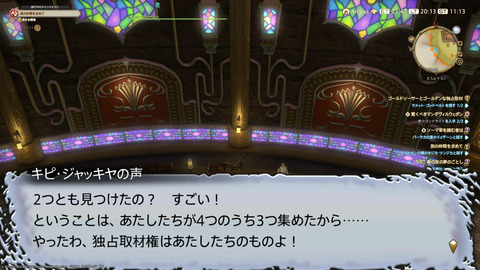 ffxiv_20230703_201334_964.png