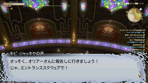 ffxiv_20230703_201337_864.png