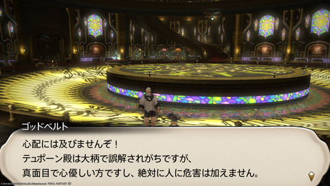 ffxiv_20230703_202115_713.png