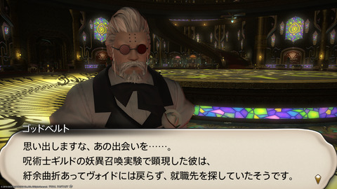 ffxiv_20230703_202118_396.png