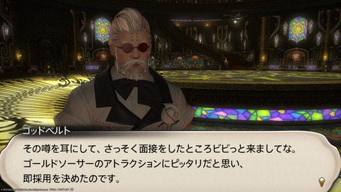 ffxiv_20230703_202124_096.png