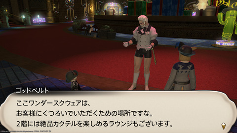 ffxiv_20230703_202234_329.png