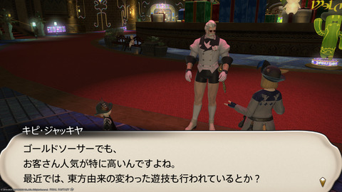 ffxiv_20230703_202236_429.png