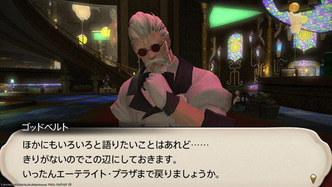 ffxiv_20230703_202308_496.png