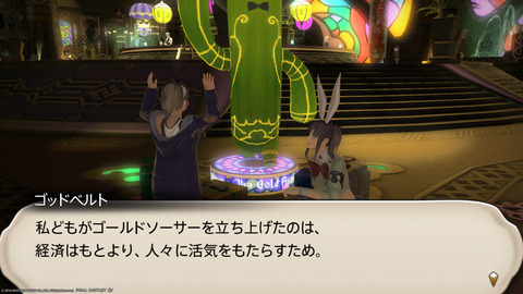 ffxiv_20230703_202351_063.png