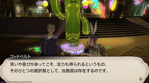 ffxiv_20230703_202352_480.png