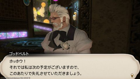 ffxiv_20230703_202405_478.png