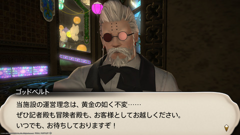 ffxiv_20230703_202425_345.png