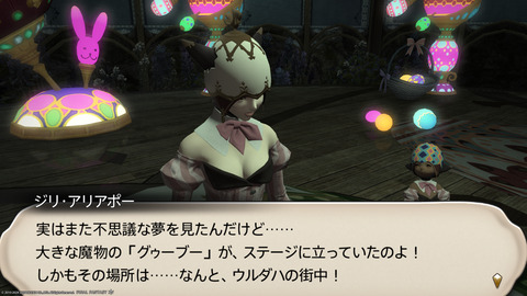 ffxiv_20240324_195057_898.png