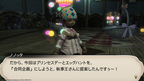 ffxiv_20240324_195109_280.png
