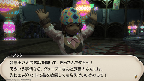 ffxiv_20240324_195124_180.png
