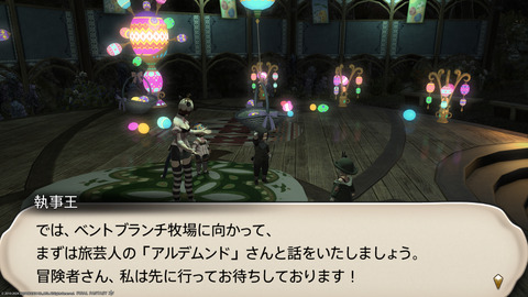 ffxiv_20240324_195155_213.png