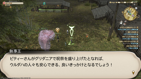 ffxiv_20240324_234743_096.png