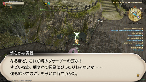 ffxiv_20240324_234815_063.png