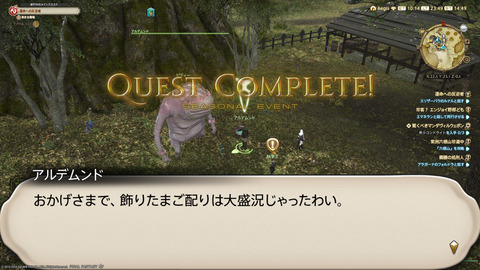 ffxiv_20240324_235003_362.png