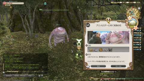ffxiv_20240324_235011_895.png