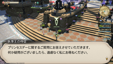 ffxiv_20240324_235127_462.png