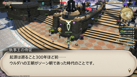 ffxiv_20240324_235132_946.png