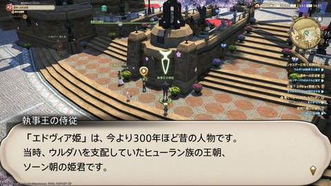 ffxiv_20240324_235143_180.png