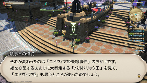 ffxiv_20240324_235146_662.png
