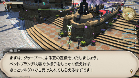 ffxiv_20240324_235204_180.png