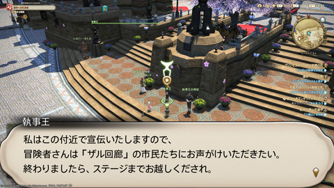 ffxiv_20240324_235207_329.png
