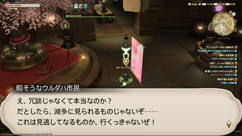 ffxiv_20240326_175815_029.png