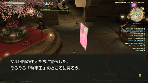 ffxiv_20240326_175821_813.png