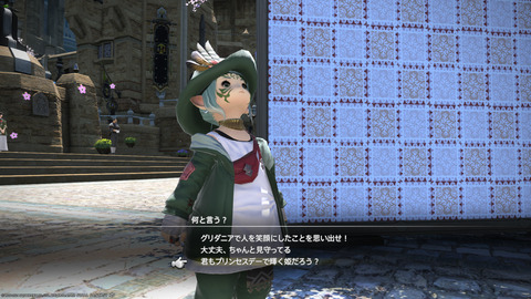 ffxiv_20240326_175949_113.png