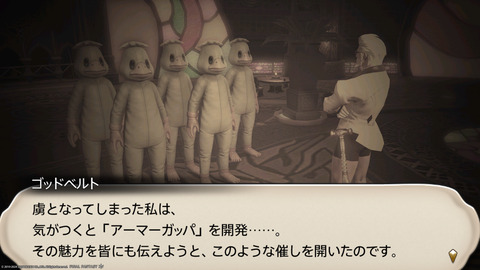 ffxiv_20240517_180853_426.png