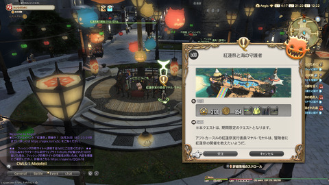 ffxiv_20250822_212233_865.png
