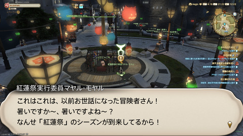 ffxiv_20250822_212236_149.png