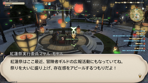 ffxiv_20250822_212237_832.png