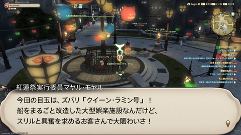 ffxiv_20250822_212239_431.png
