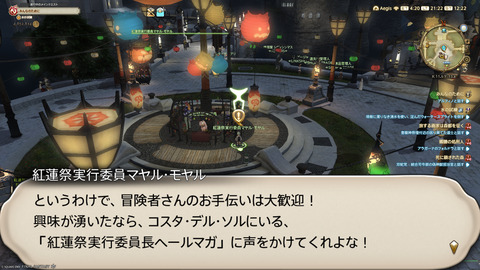ffxiv_20250822_212241_049.png