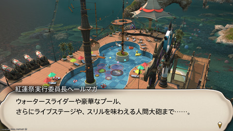 ffxiv_20250822_212741_965.png