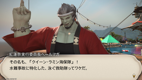 ffxiv_20250822_212755_248.png