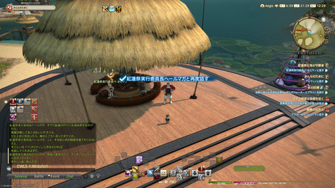 ffxiv_20250822_212927_430.png