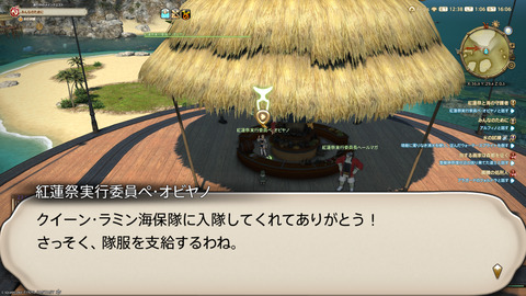 ffxiv_20250825_010652_473.png
