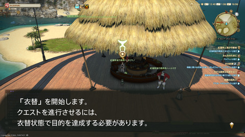 ffxiv_20250825_010657_956.png
