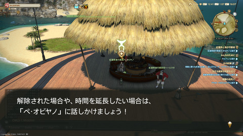 ffxiv_20250825_010701_090.png