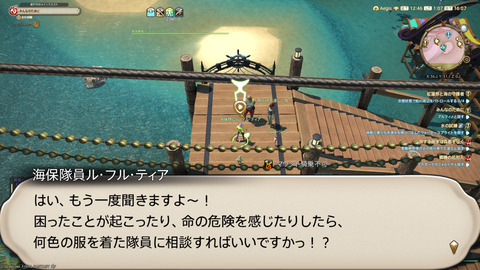 ffxiv_20250825_010717_690.png