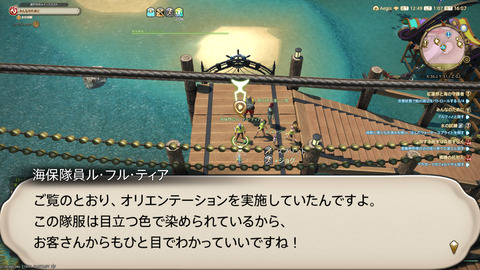 ffxiv_20250825_010725_890.png