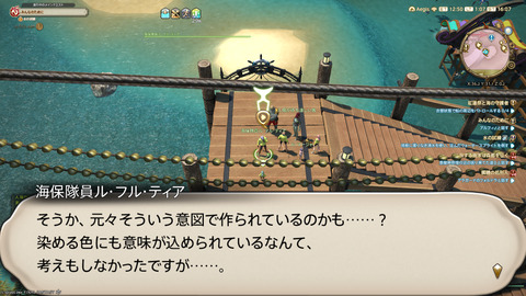 ffxiv_20250825_010727_340.png