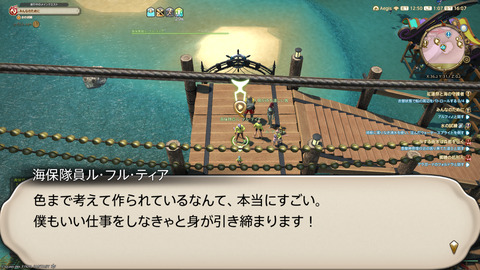 ffxiv_20250825_010728_723.png